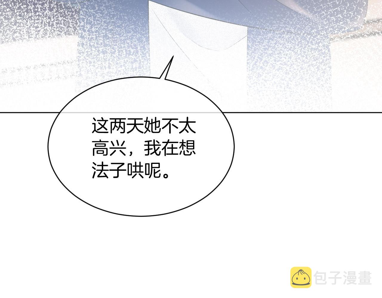 第39话 又帅又坏的哥哥谁不爱59