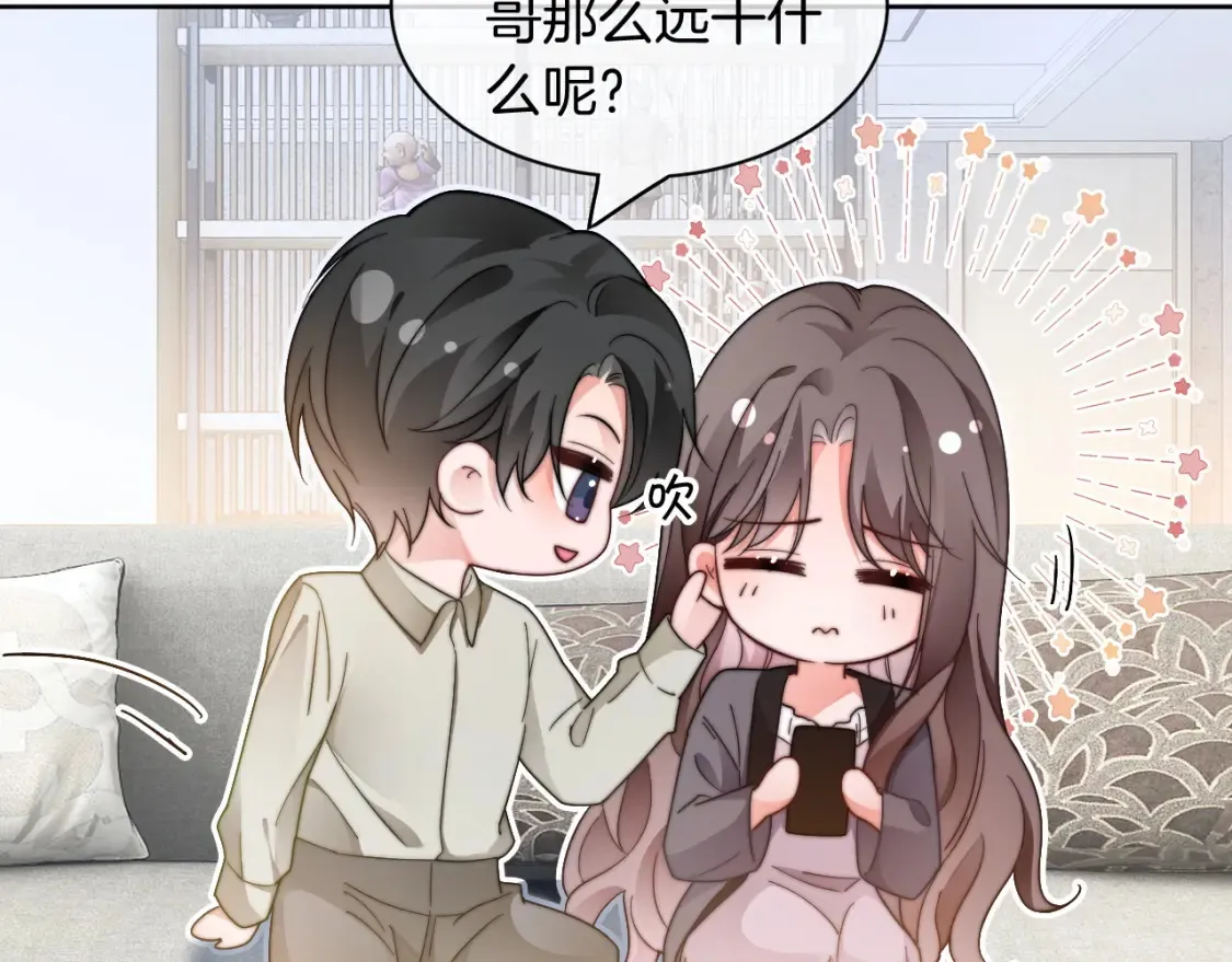第253话 渡爷狂撩70