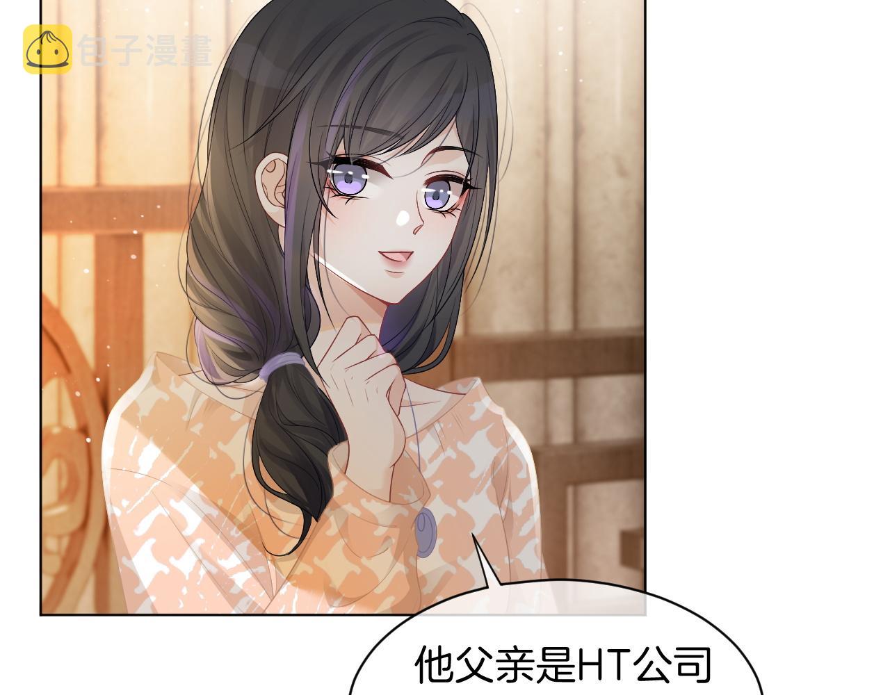第41话 大佬究竟是谁55