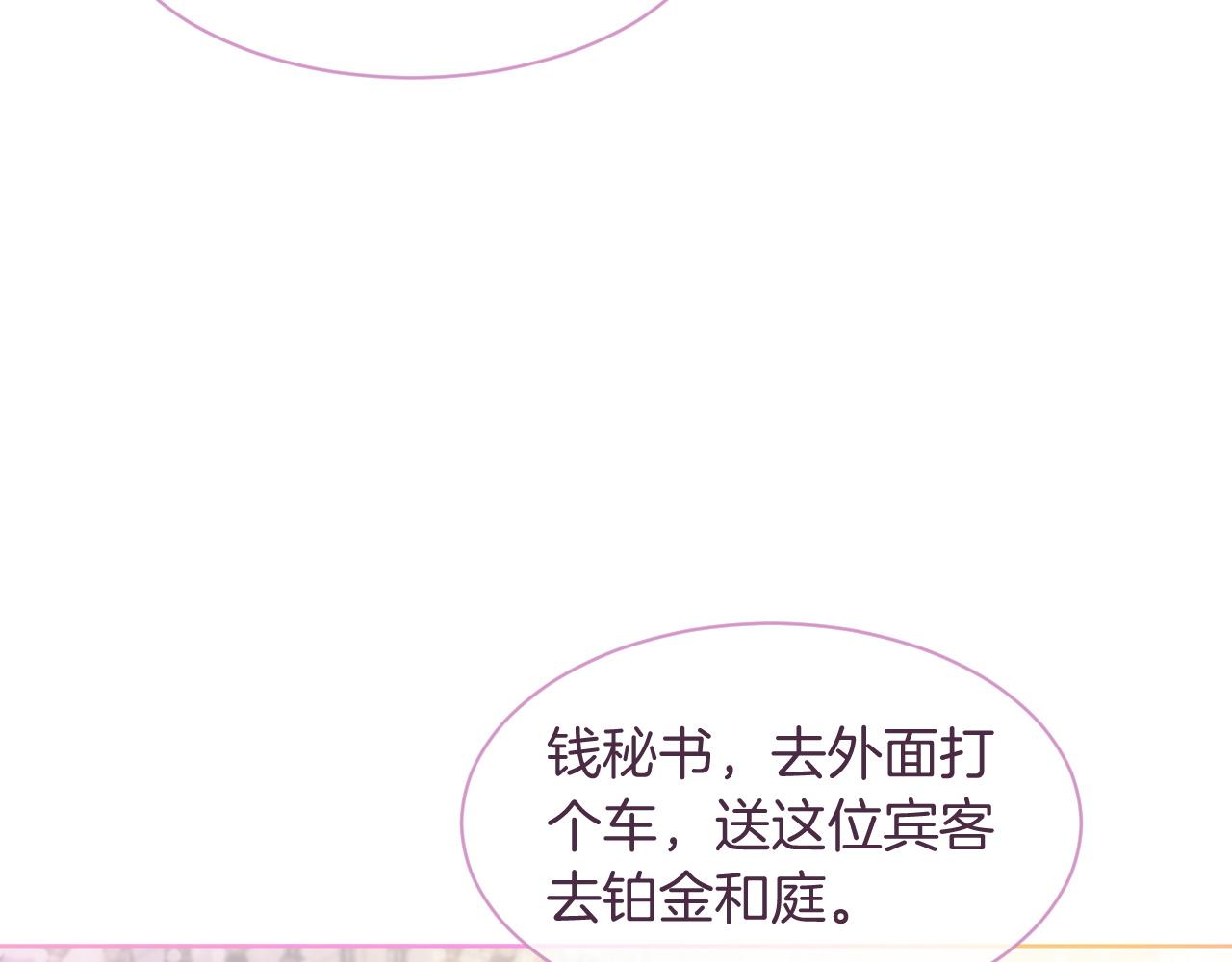第65话 搅局失败？！41