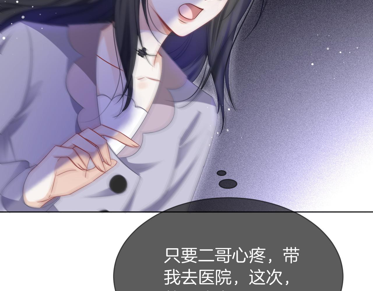 第45话 卖惨博同情？59