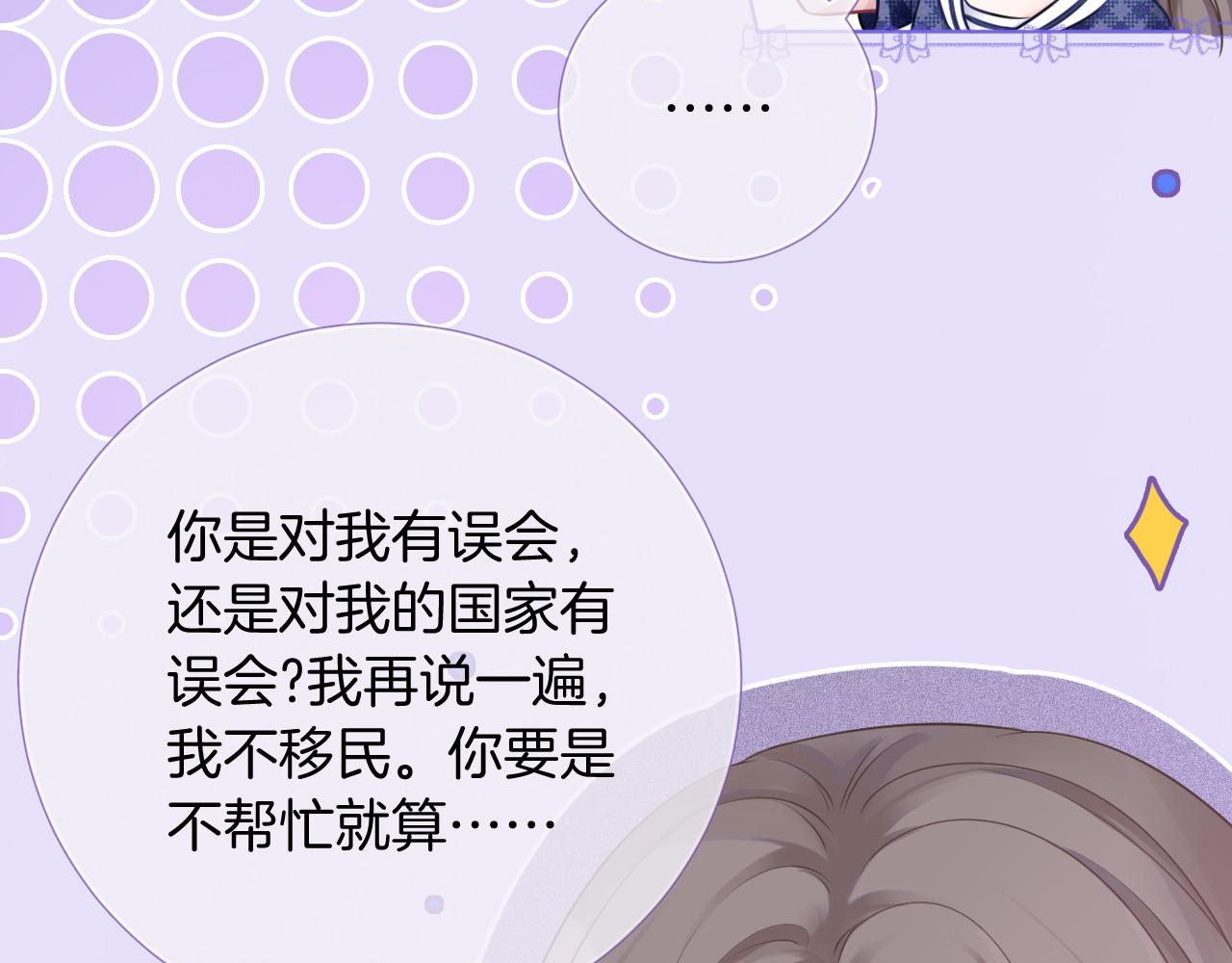 第26话 身份被发现？67