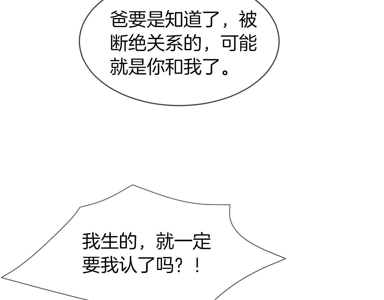 第38话 迟来的关心我才不稀罕19