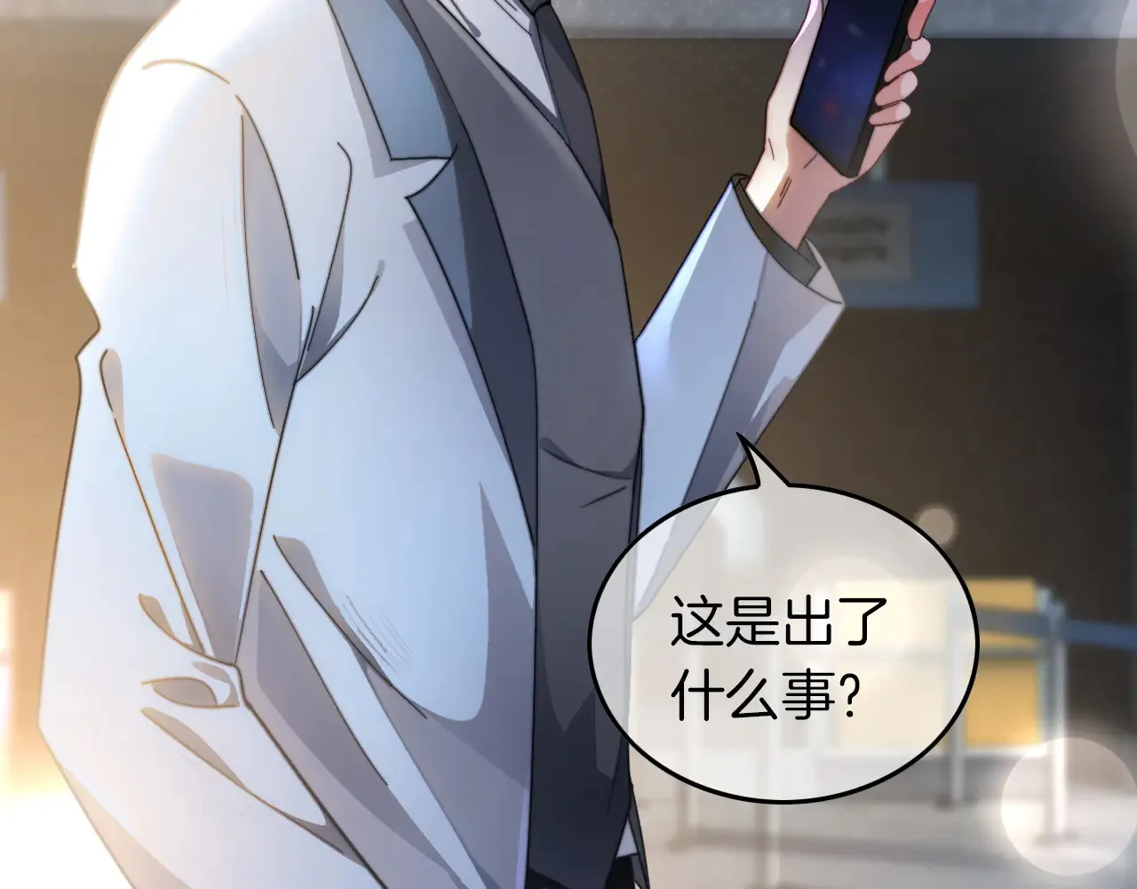 第272话 强强互撩19
