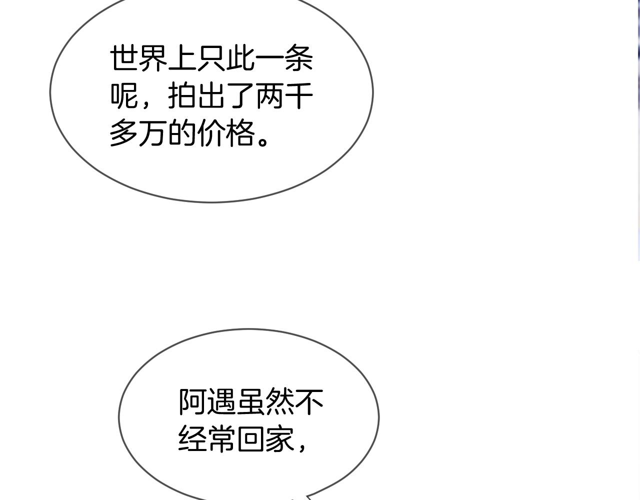 第51话 古董项链64