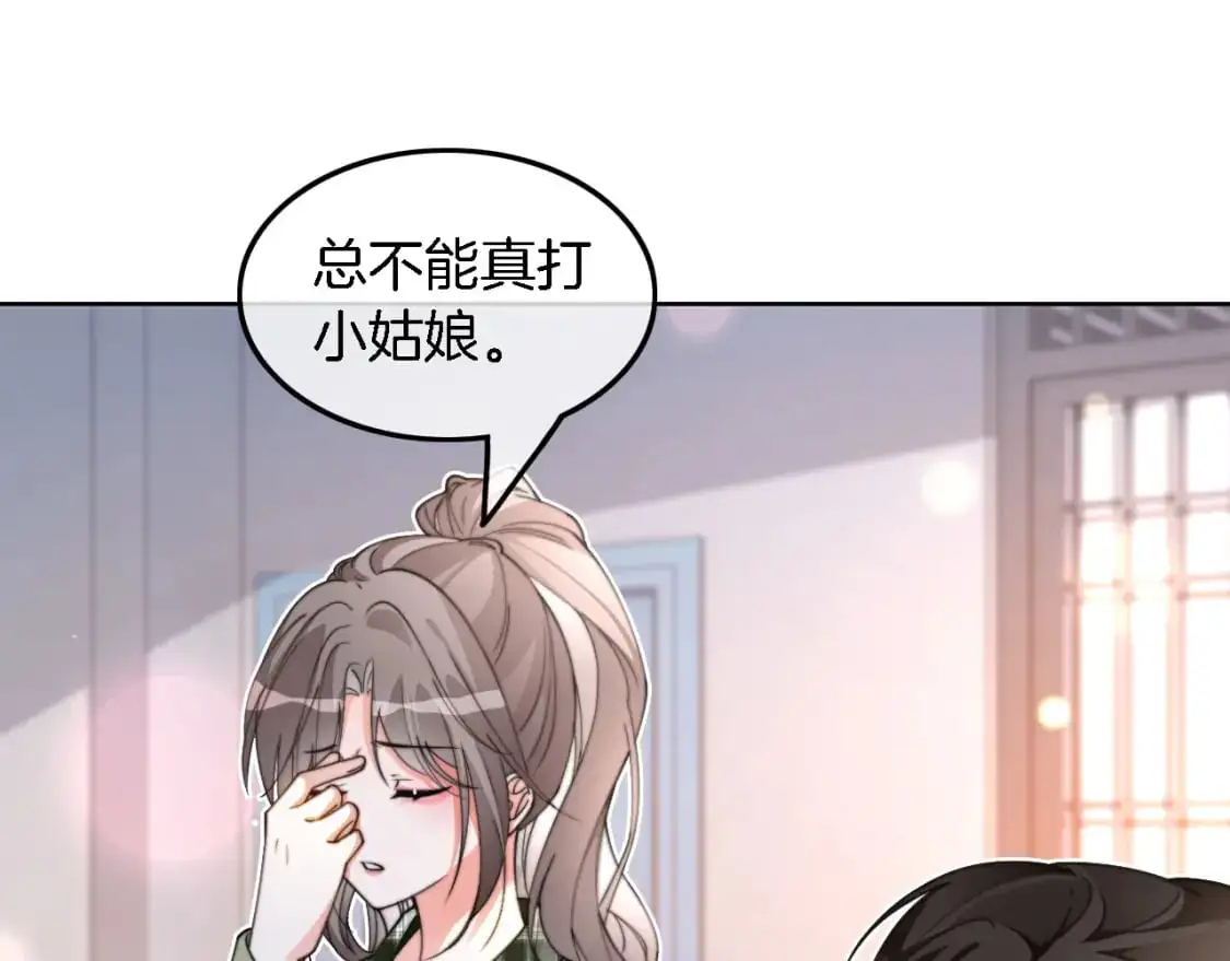 第226话 大佬亲手编曲29