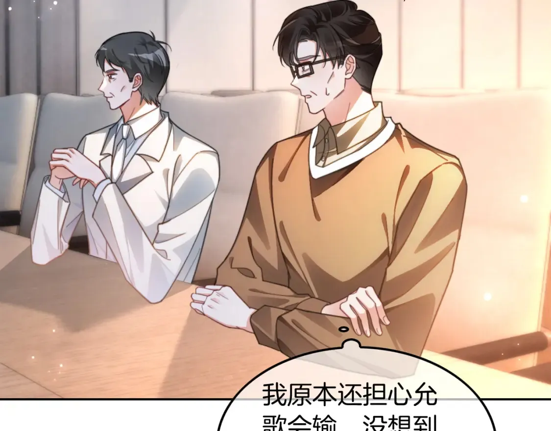 第248话 撒糖被打断？！6