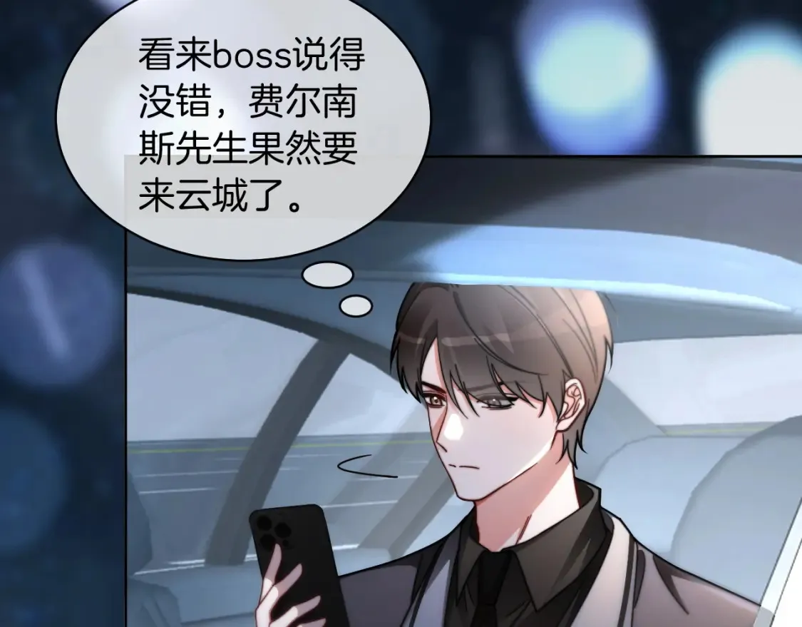 第250话 打脸恶女8