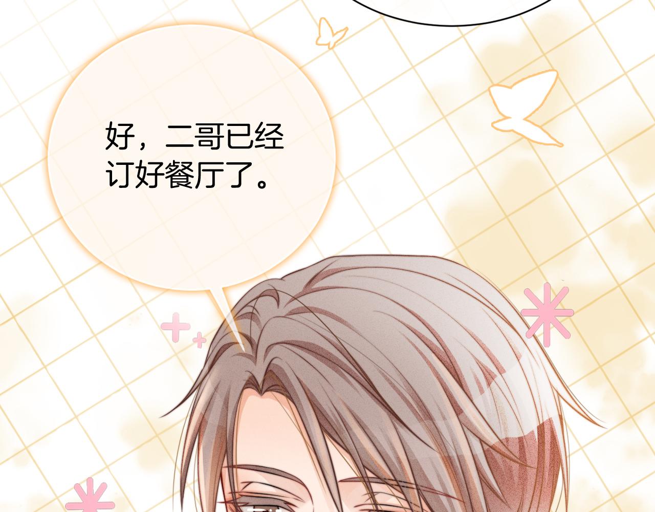 第29话 哥哥们的争宠现场58