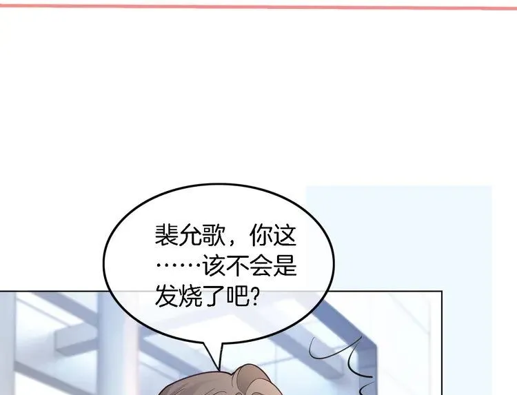 第190话 悉心呵护49