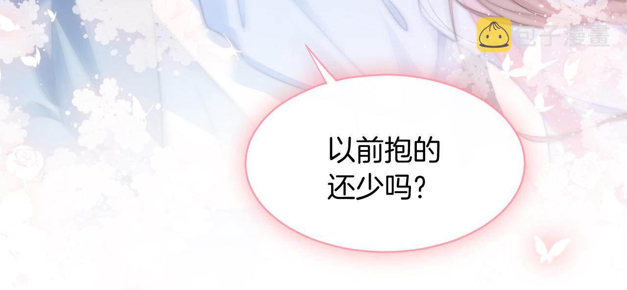 第47话 路边的野花不要采105