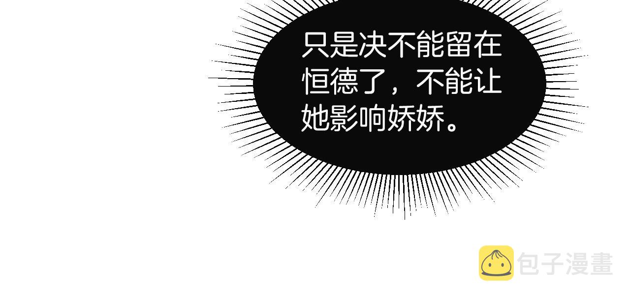 第15话 你在威胁我？！36