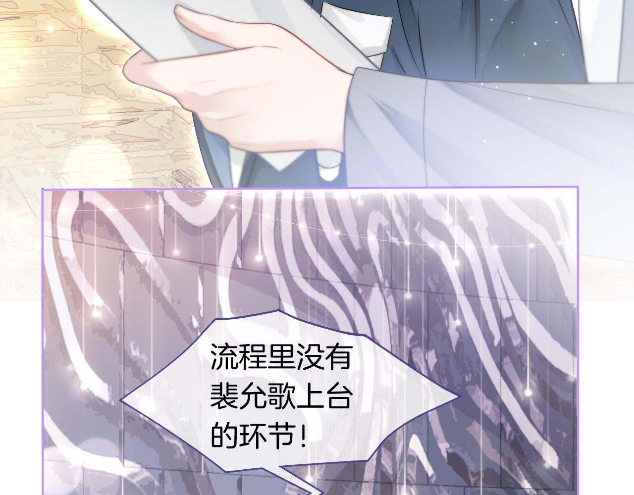 第87话 渡爷表白38