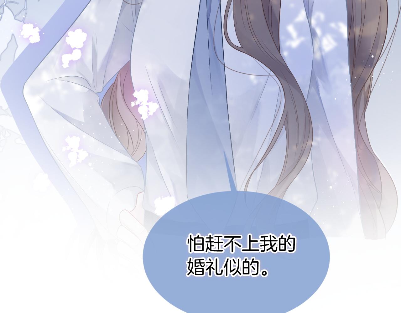第62话 敢拿我挡枪？13