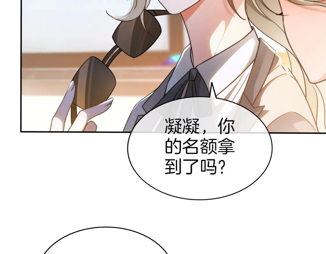 第265话 海凝作妖51
