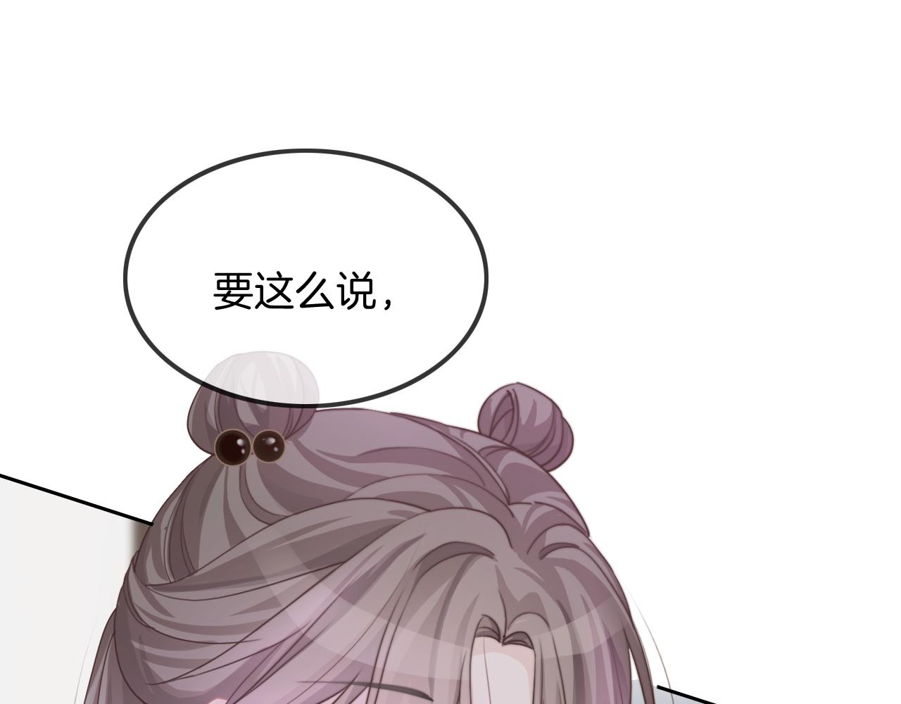 第53话 桃花债39