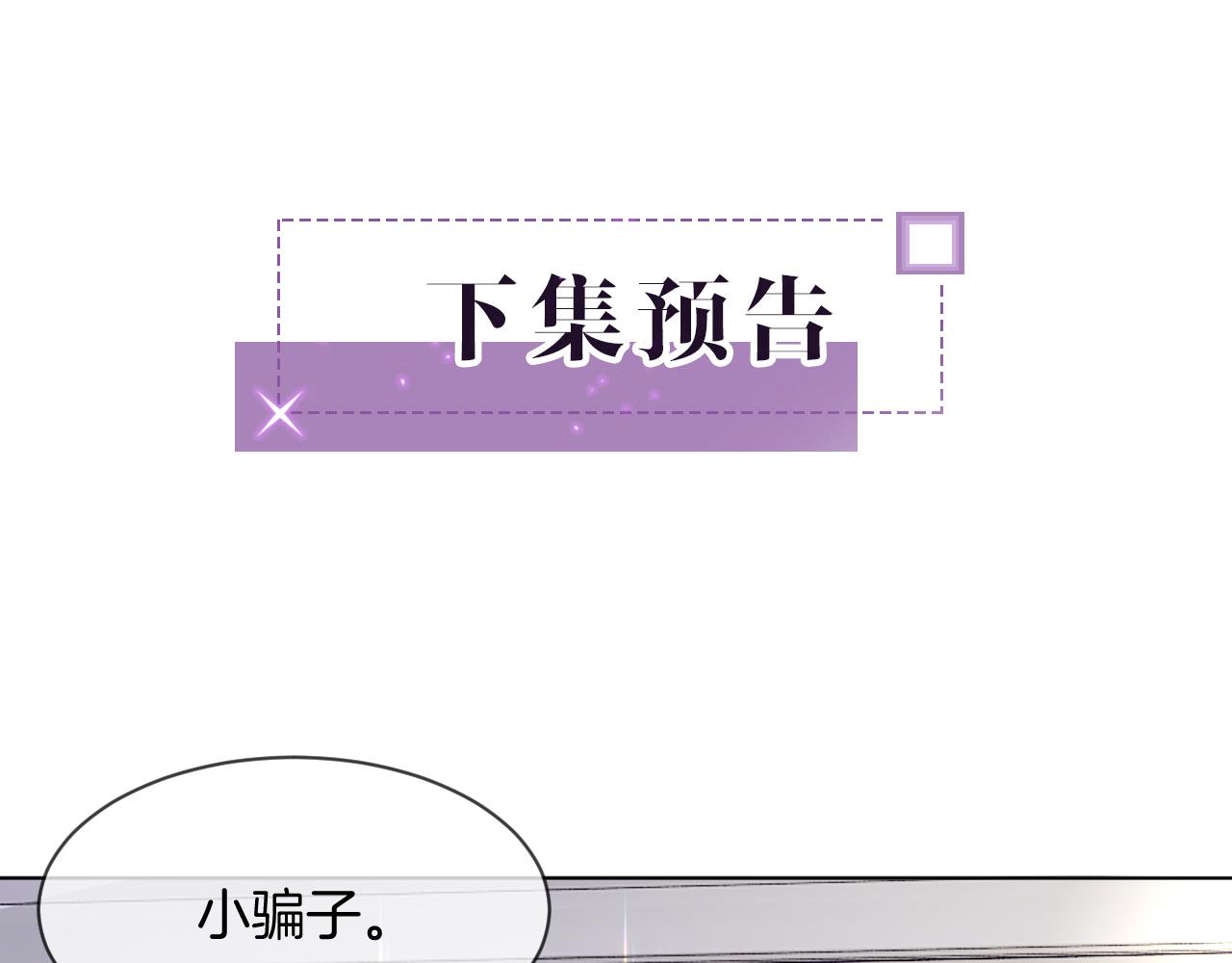 第95话 允允不想负责？81