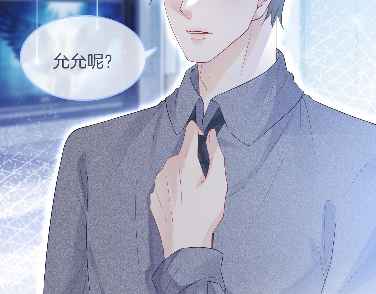 第75话 哥哥们的礼物84