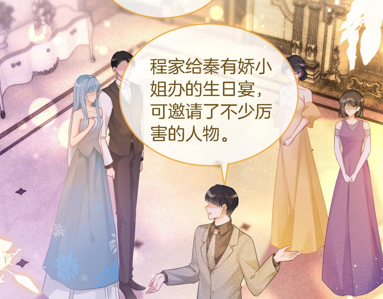 第65话 搅局失败？！47