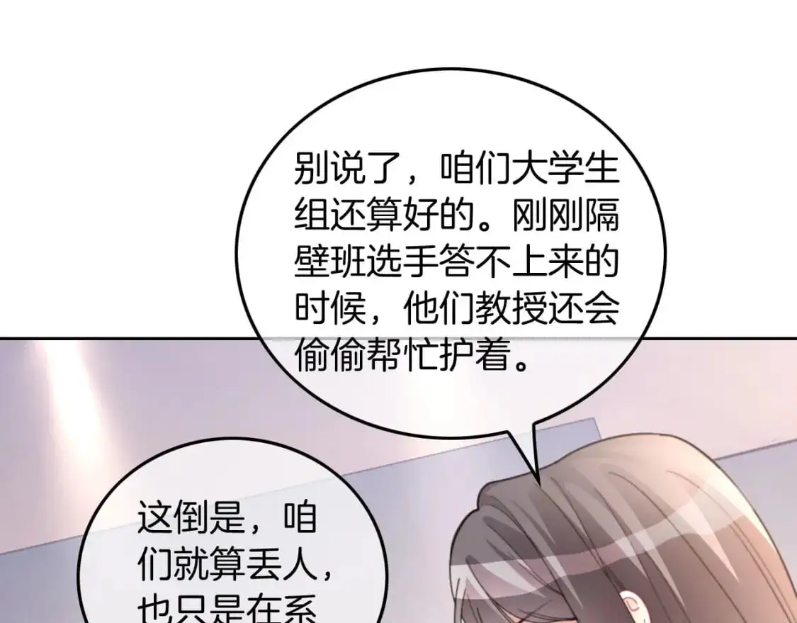 第227话 替补选手？67