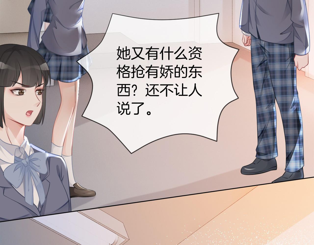 第26话 身份被发现？103
