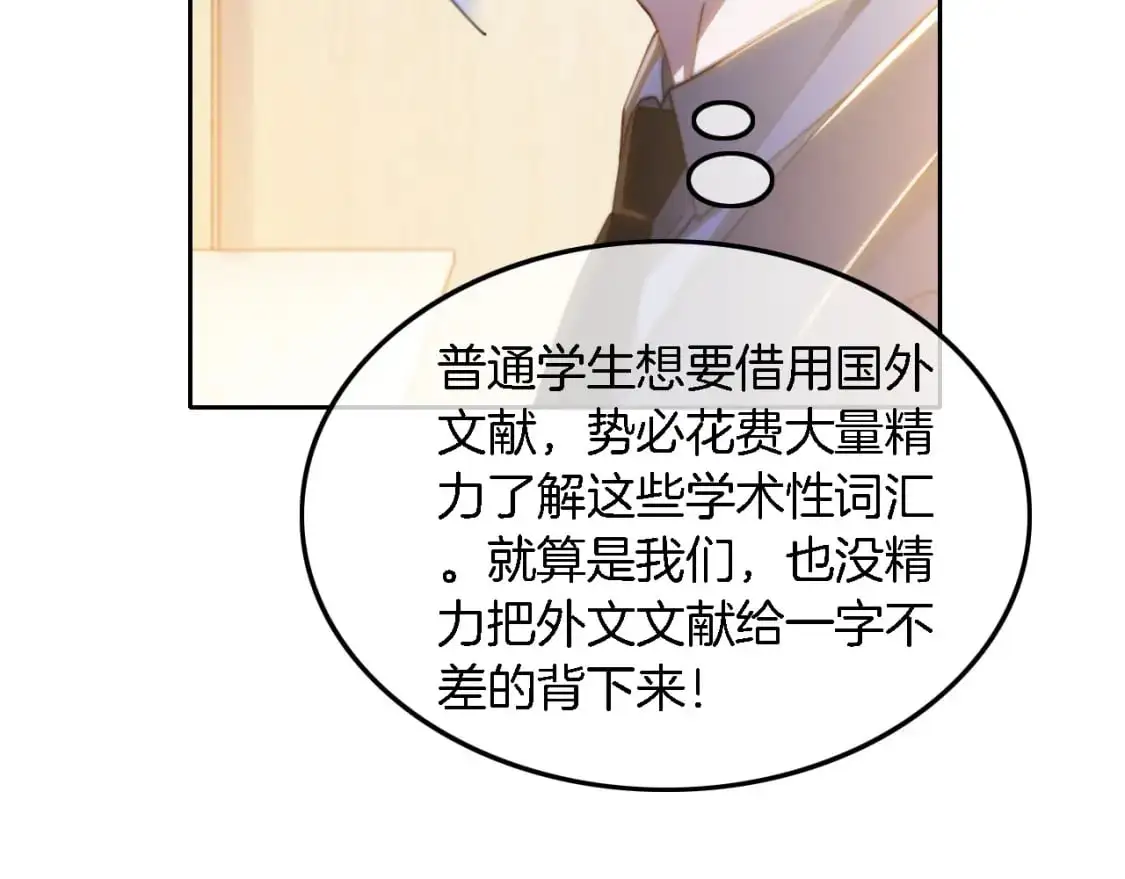 第231话（加更）为允允撑腰19