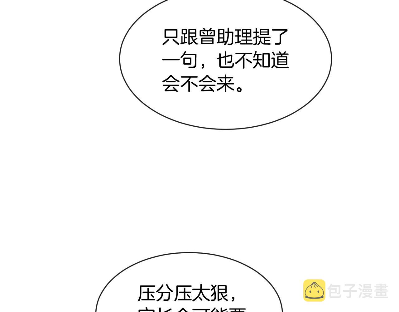 第58话 争先恐后的哥哥们17