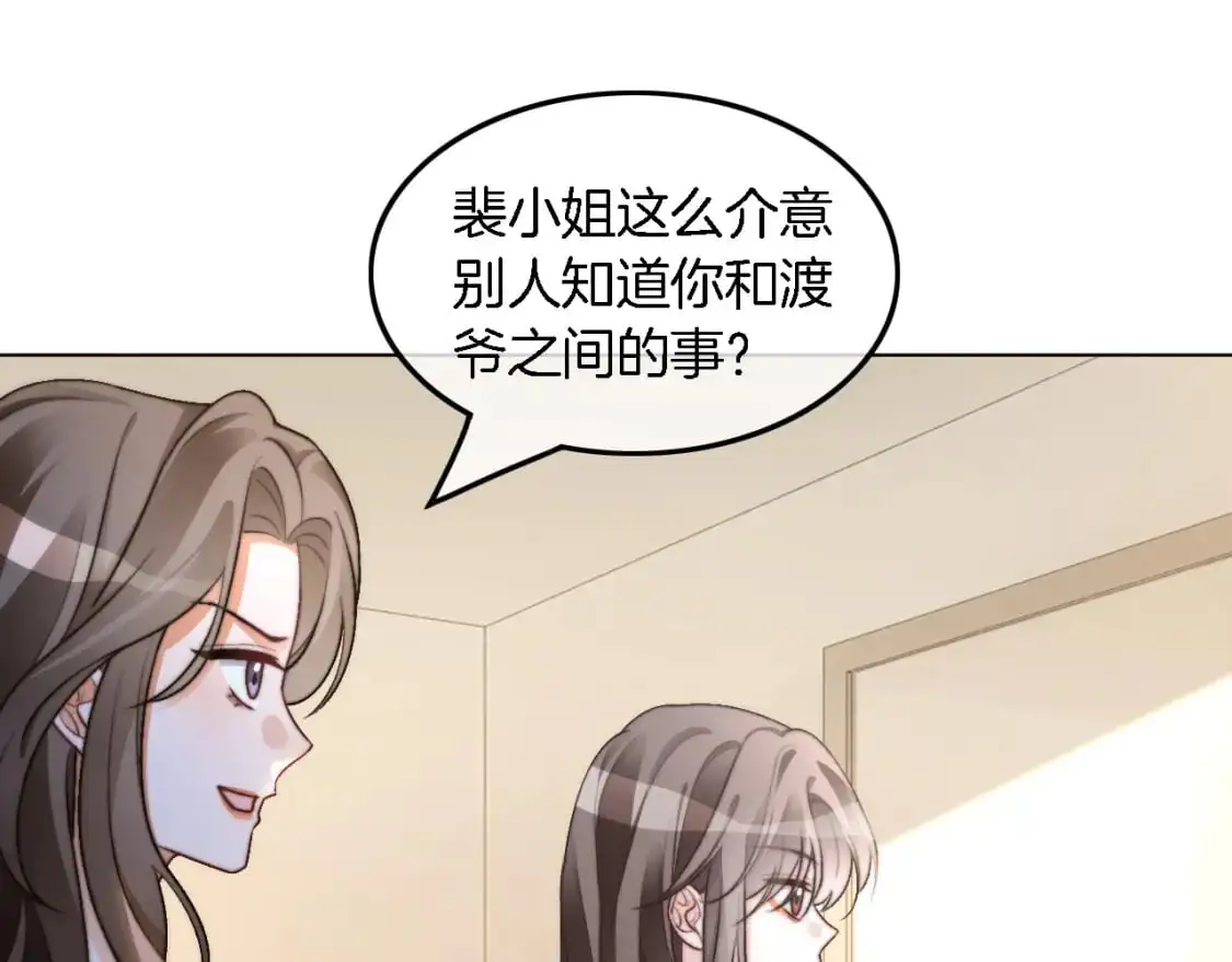 第236话 刻意刁难75