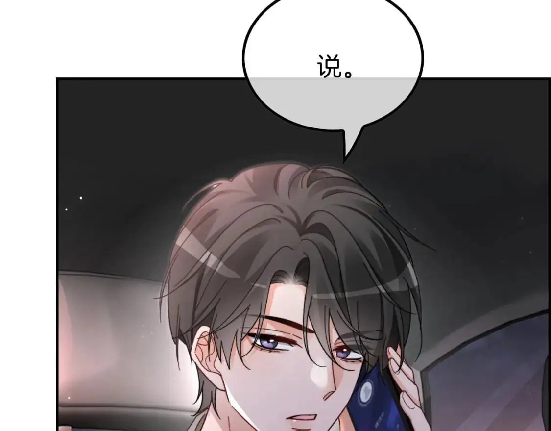第205话 你看烟花，哥哥看你64