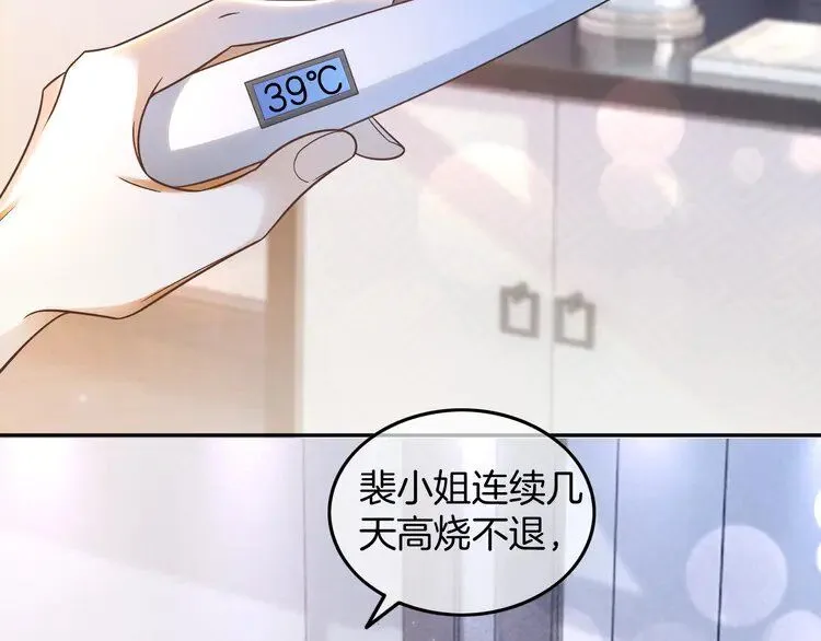 第190话 悉心呵护5