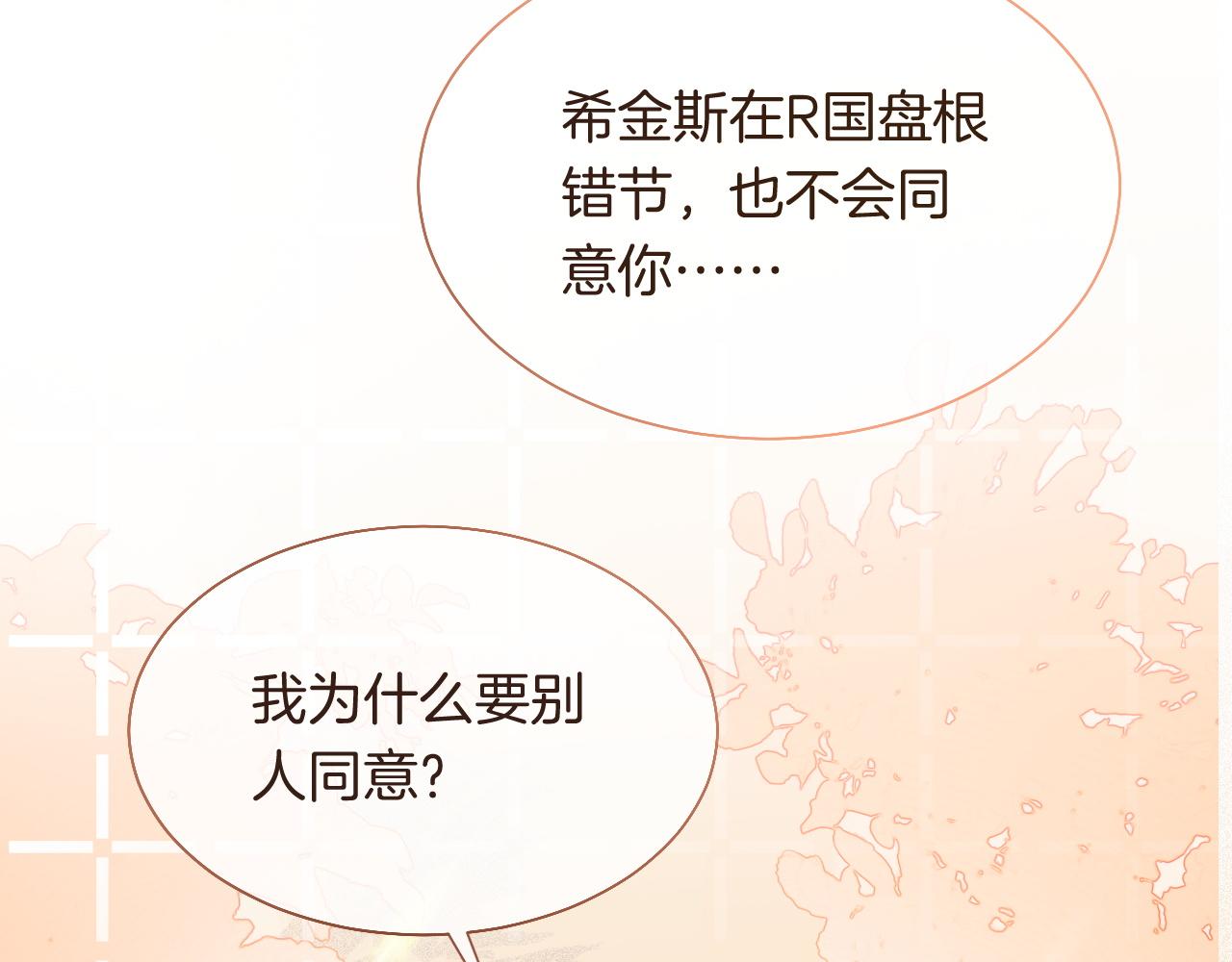 第80话 裴爷拒绝移民邀请83