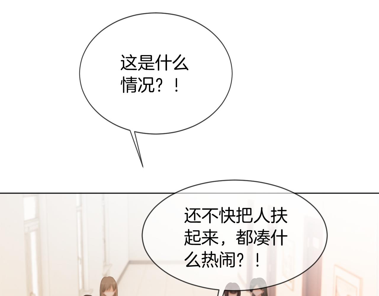 第45话 卖惨博同情？81
