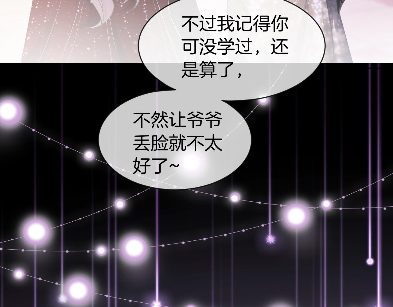 第48话 坐等打脸113