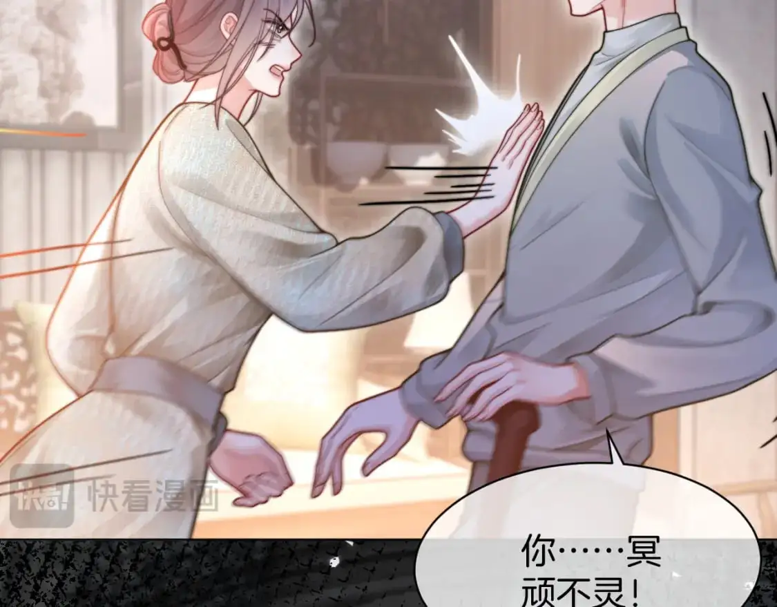 第204话 满眼宠溺62