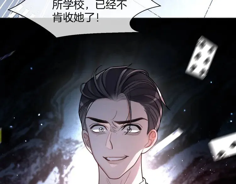 第199话 找回账号71