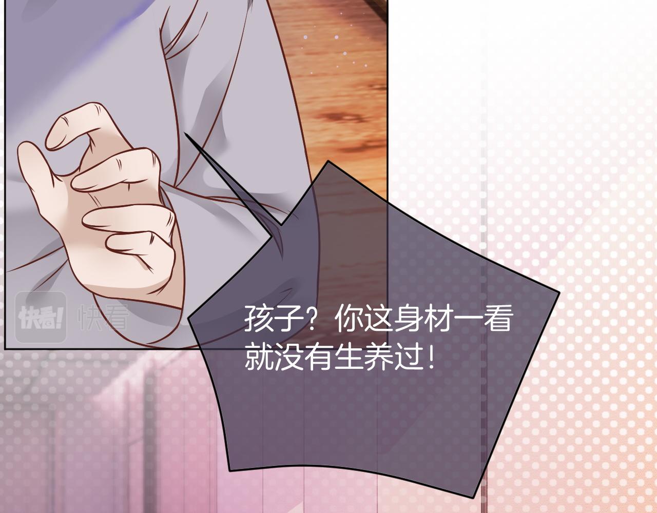 第6话 他是你老公吧？33