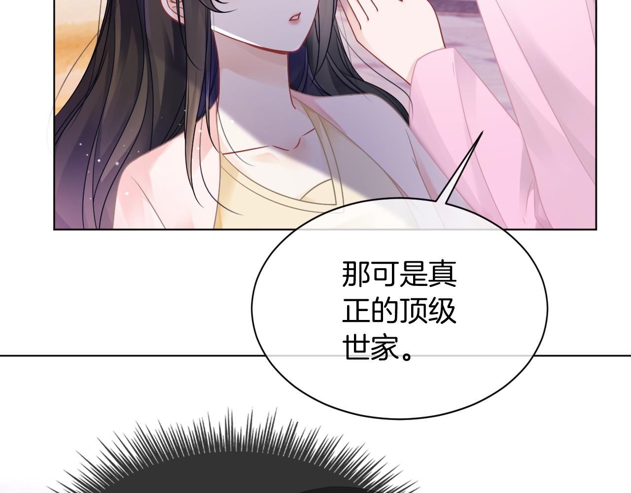 第48话 坐等打脸71
