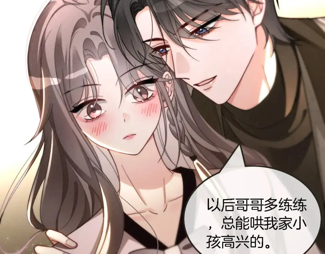 第237话 夸夸狂魔87