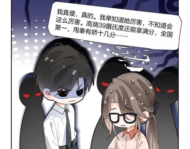 第192话 走后门？26