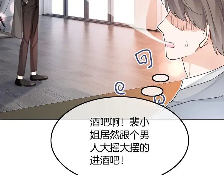 第202话 渡爷醋了！20