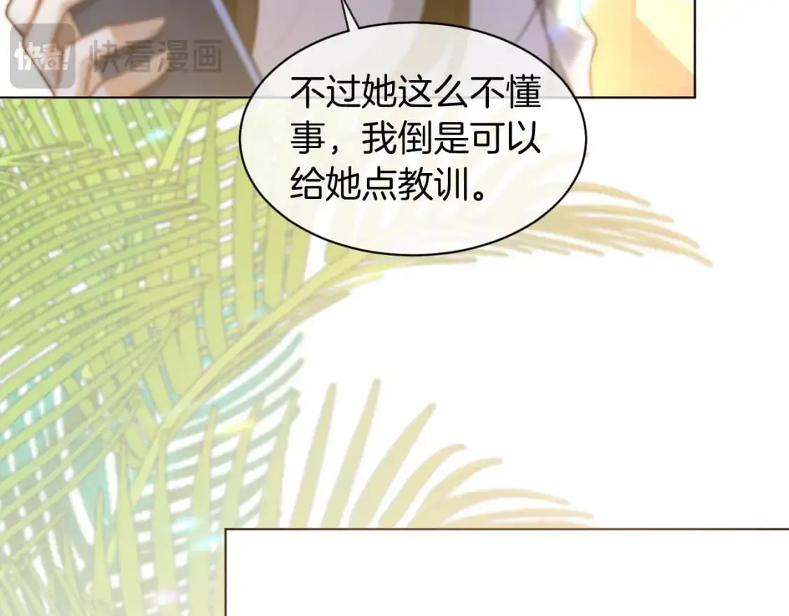 第236话 刻意刁难56