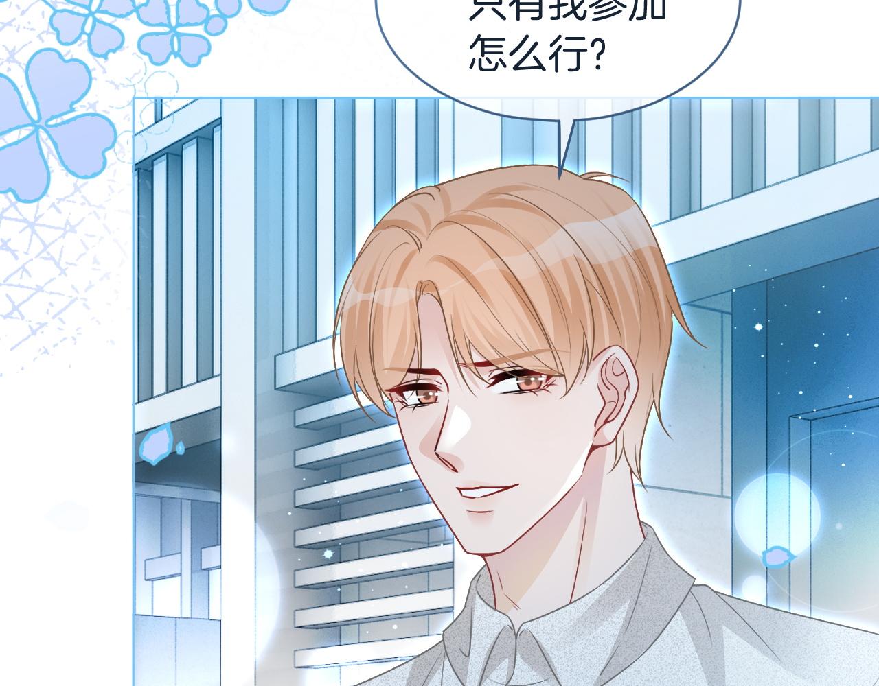 第78话 报名成功？67