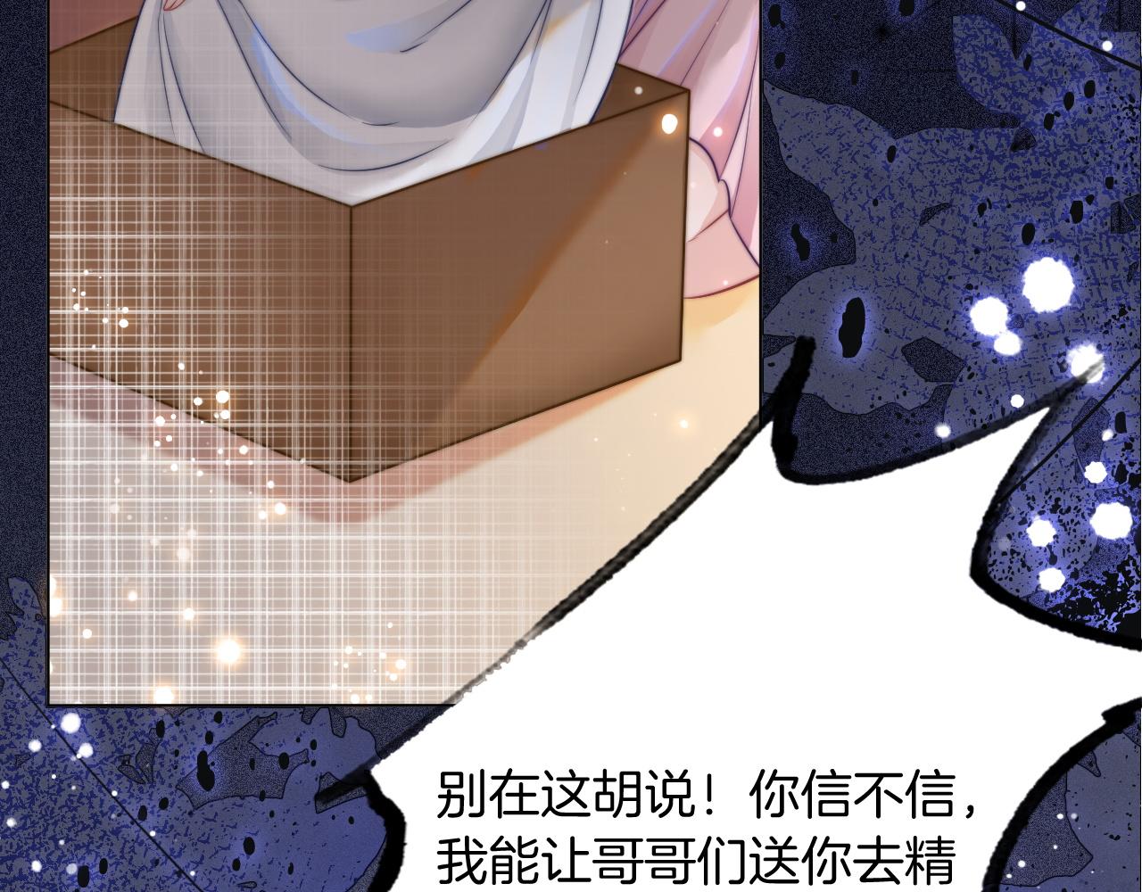 第4话 有仇报仇19