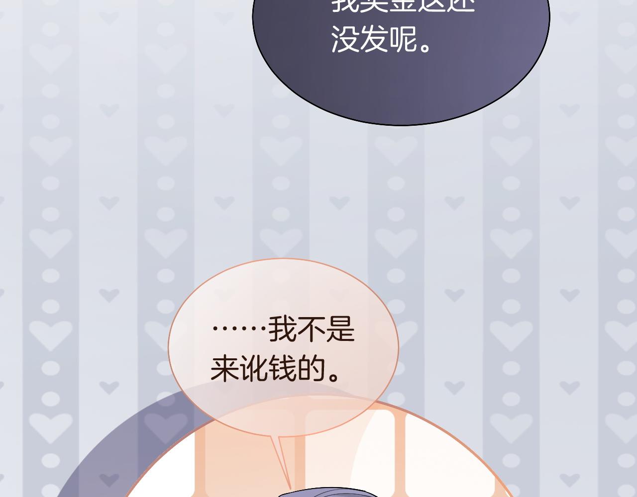 第80话 裴爷拒绝移民邀请67