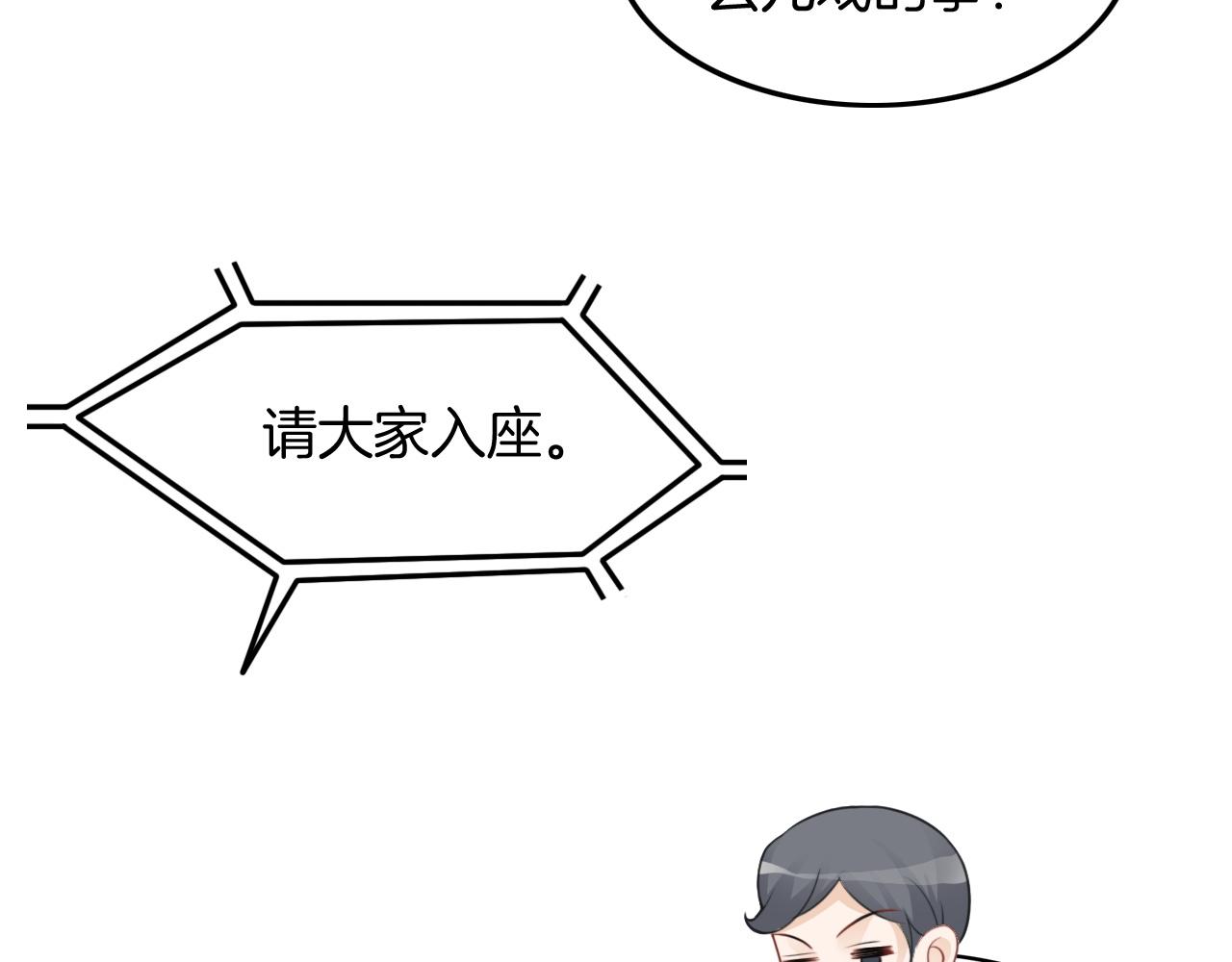 第113话 颠倒黑白77
