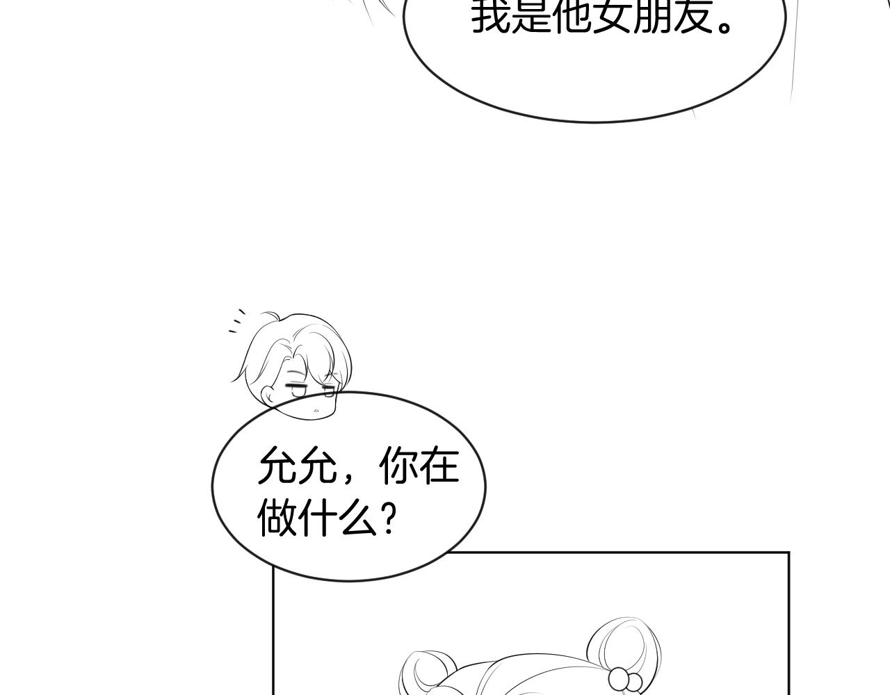 第52话 妹控上线99