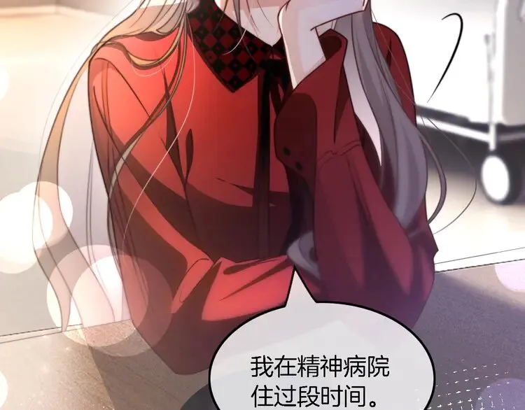 第159话 引起嫉妒17