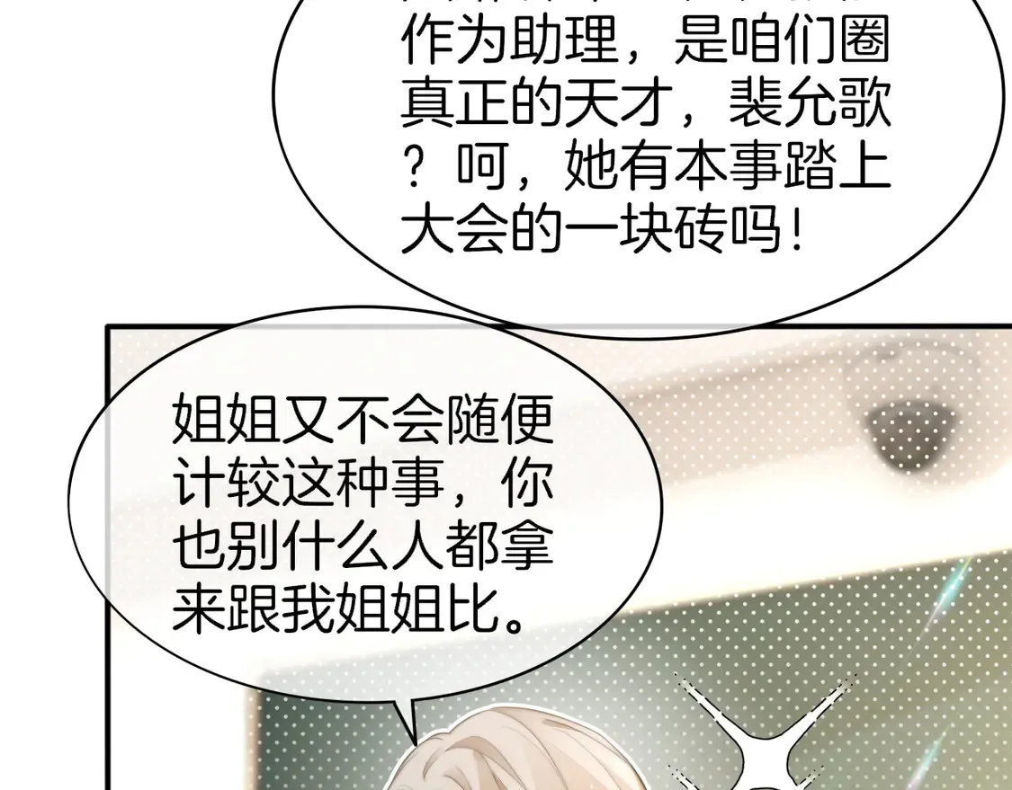 第266话 轻松拿捏51