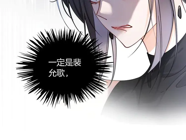 第196话 被侵犯的女孩？53