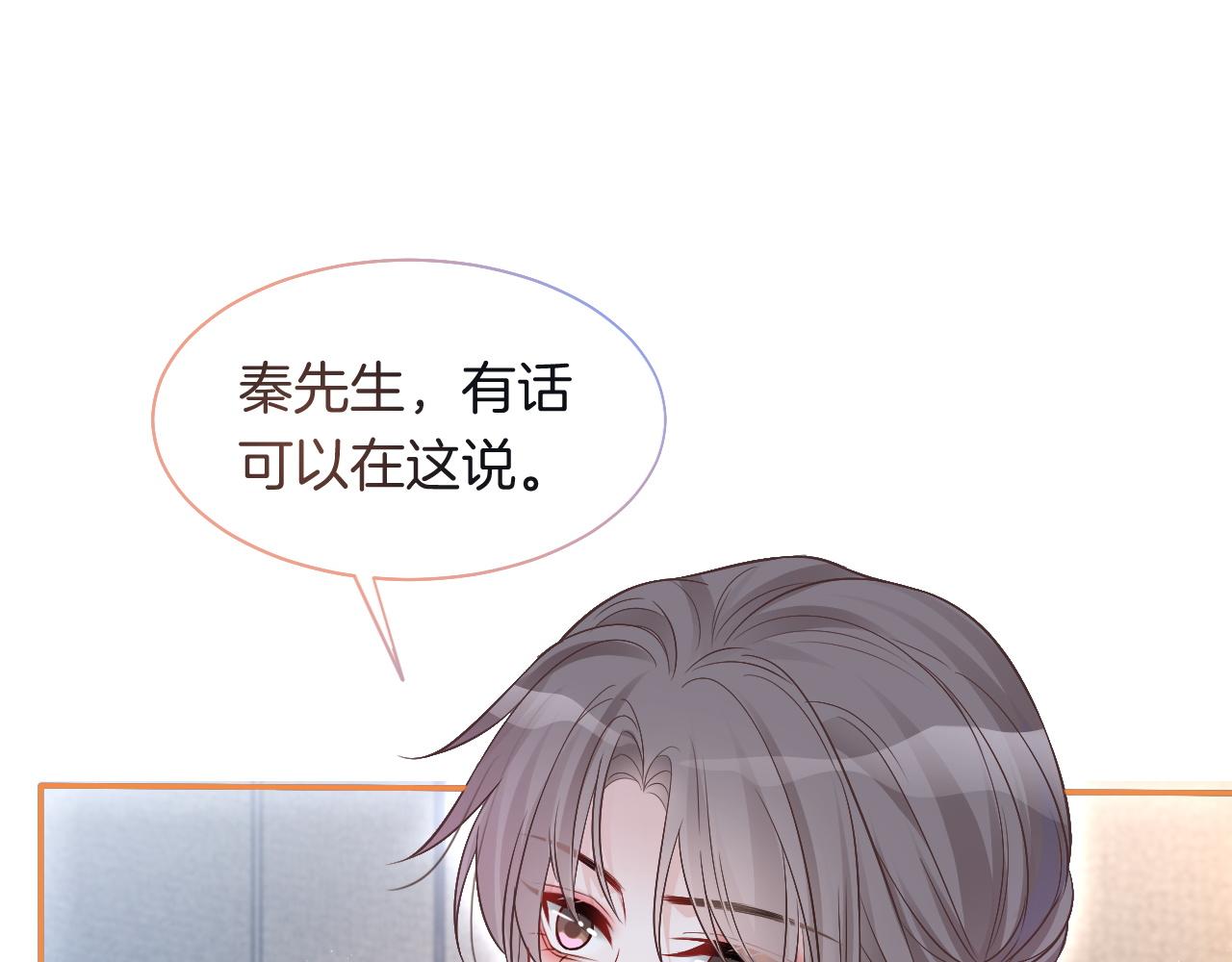 第73话 挑拨是非80